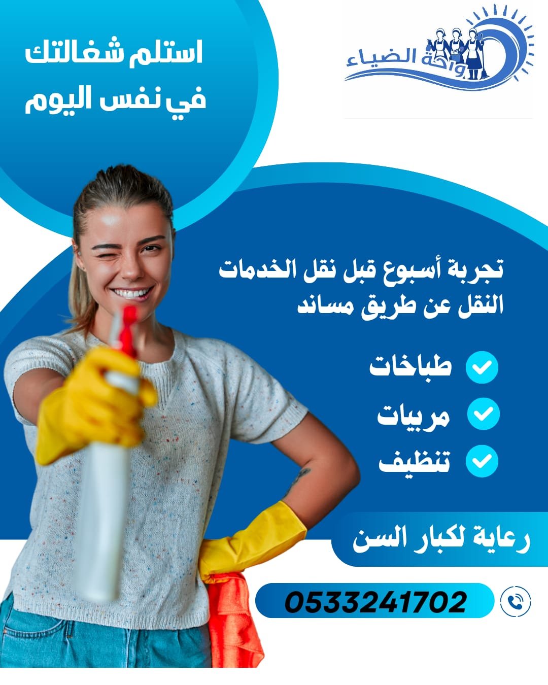 عاملات للتنازل نقل كفالة من جميع الجنسيات - خدمكم